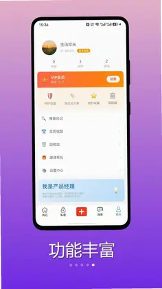 自传日记预览图