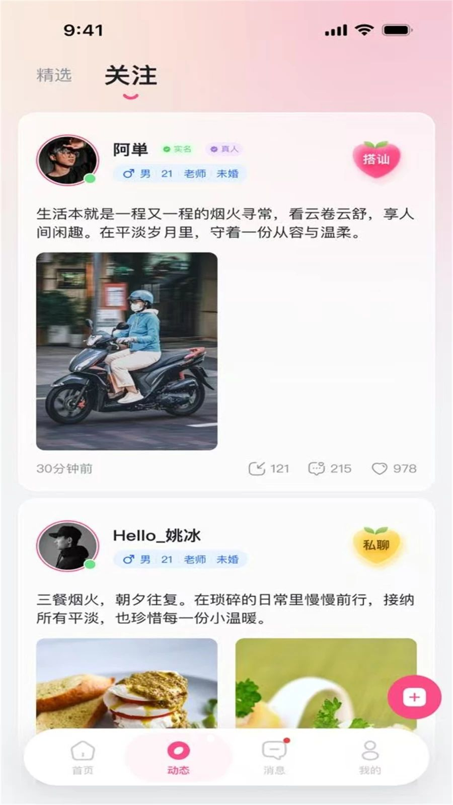 桃见截图2