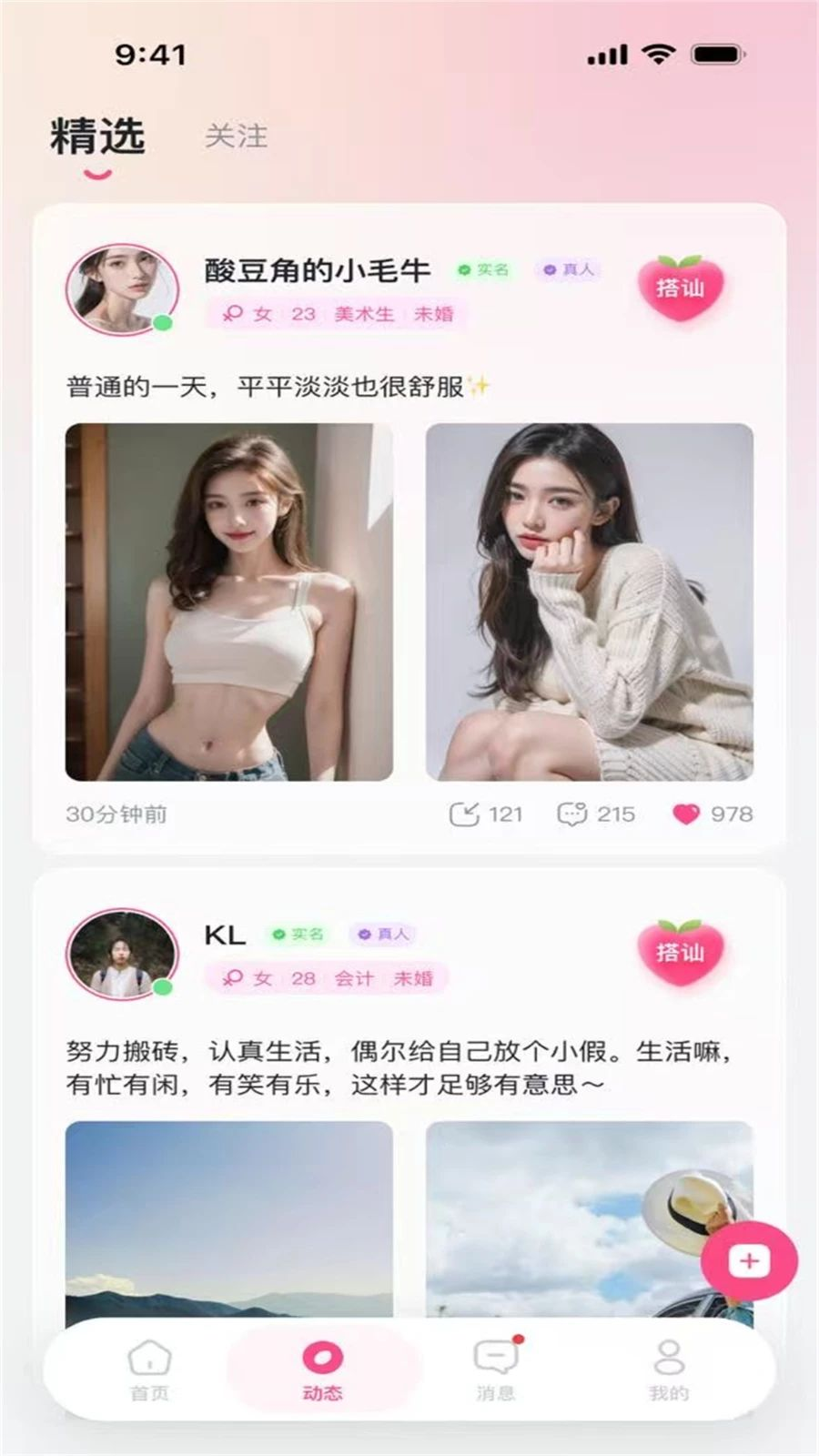 桃见截图3