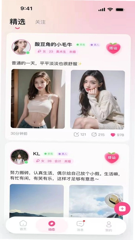 桃见软件预览图