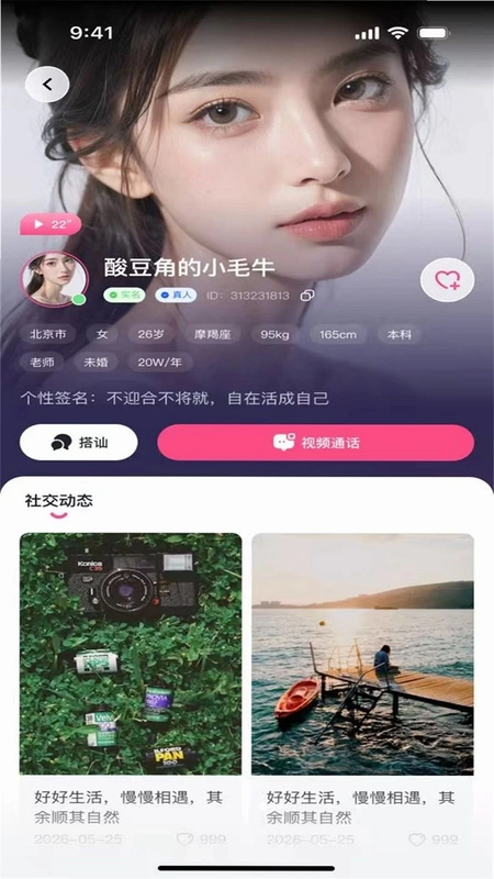 桃见软件预览图