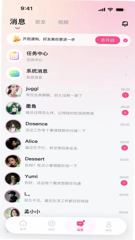 桃见软件预览图