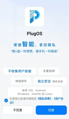 PlugOS�ٷ���Ԥ��ͼ