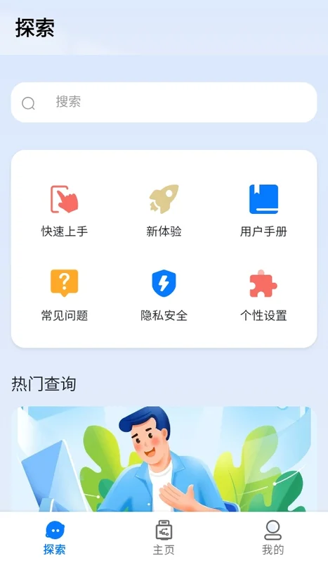 PlugOS官方版预览图