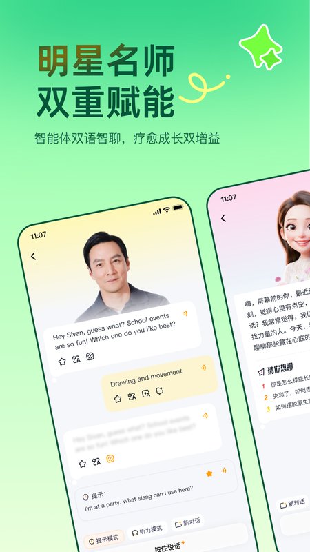 雅识教育app官方版预览图