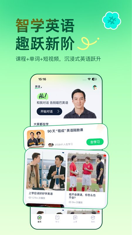 雅识教育app官方版预览图