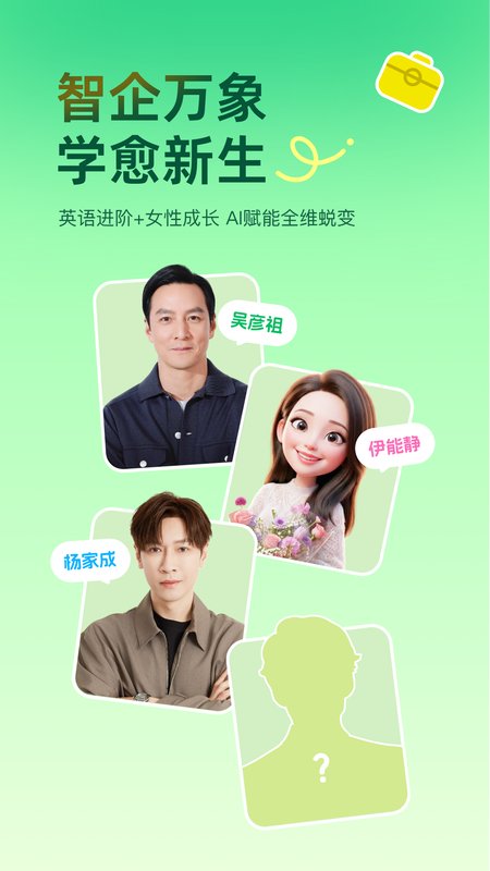 雅识教育app官方版预览图