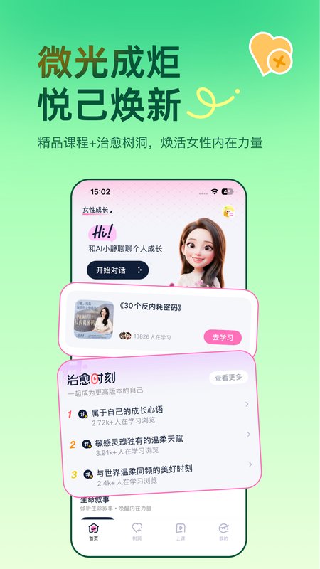 雅识教育app官方版预览图