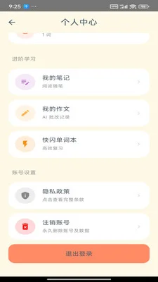 Savana背单词听力阅读软件预览图