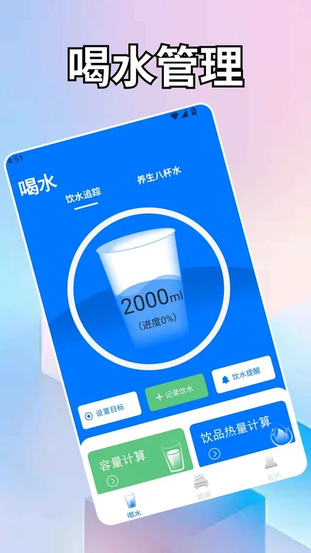 倒一杯水预览图