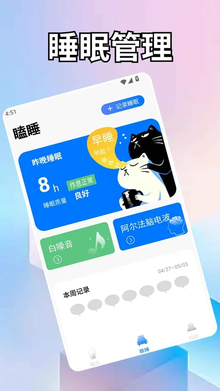 倒一杯水预览图