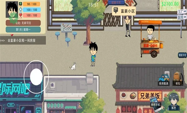富豪物语创业时代无限金币版预览图