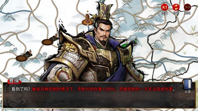 丹墨三国弈 丹墨三国弈