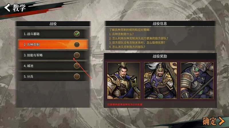 丹墨三国弈 丹墨三国弈