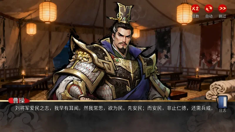 丹墨三国弈预览图