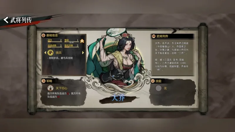 丹墨三国弈预览图