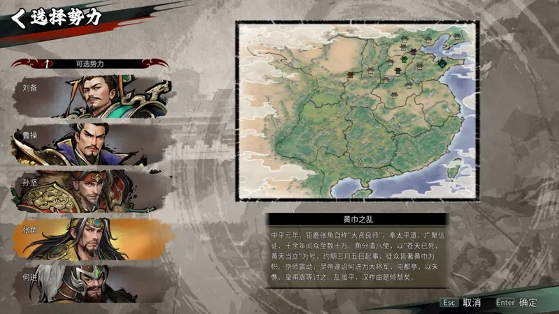 丹墨三国弈预览图