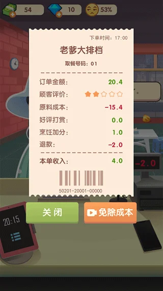 老爹大排档正版 老爹大排档正版