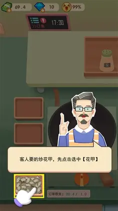 老爹大排档正版预览图