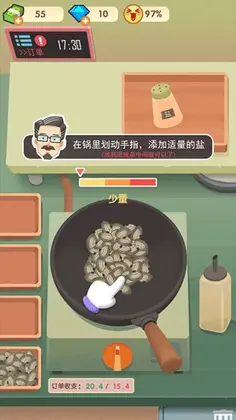 老爹大排档正版预览图
