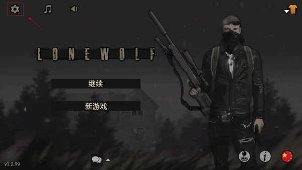 孤狼 孤狼