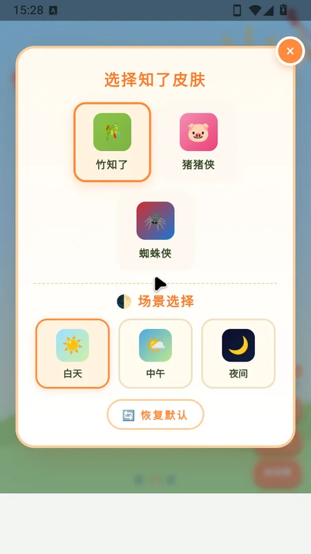 竹知了哇哇叫官方版预览图