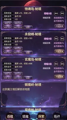 魔王无限挂机吞噬游戏预览图