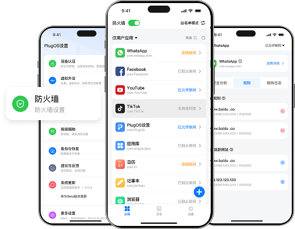 PlugOS官方版运行状态与插件市场界面