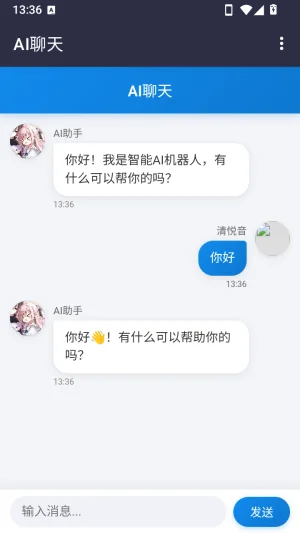 清悦音工具箱官方版预览图