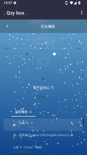 清悦音工具箱官方版预览图