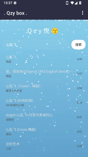 清悦音工具箱官方版预览图