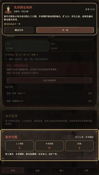 大明浮生志3免广告 大明浮生志3免广告