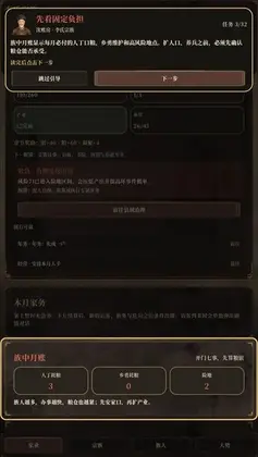 大明浮生志3免广告预览图