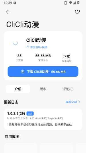ReShare官方版预览图