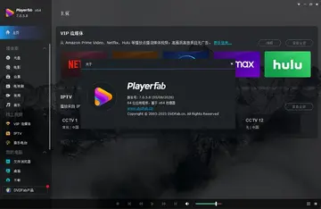 PlayerFab Ultra HD Player(蓝光高清播放器)预览图