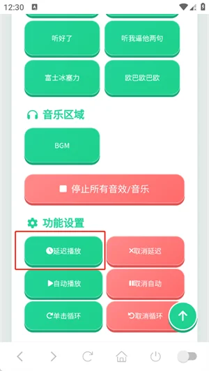 过江龙语音盒官方版预览图
