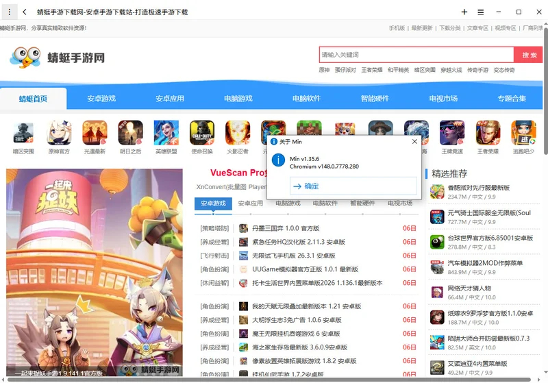 Min浏览器Windows版本预览图
