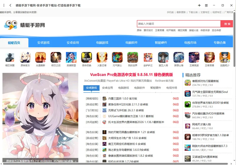 Min浏览器Windows版本预览图