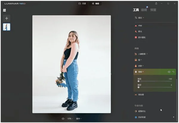 Skylum Luminar Neo(AI修图软件) Skylum Luminar Neo(AI修图软件)