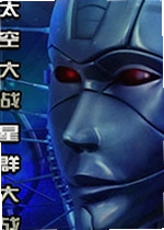 太空战将:星群大战
