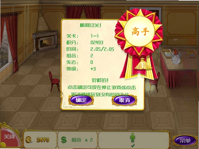 比尔博之四国餐厅游戏预览图