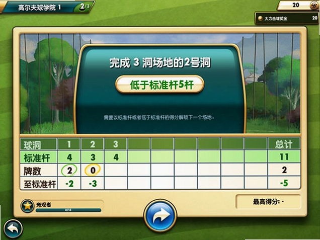 球道接龙预览图