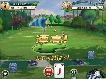 球道接龙预览图