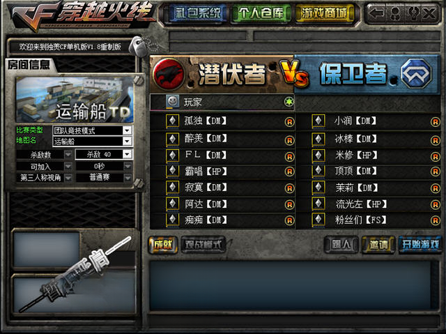 ����cf������1.8���ư���Ϸ��ͼ