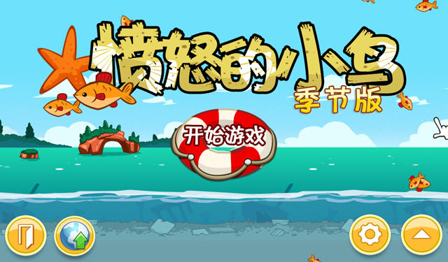 愤怒的小鸟:猪之夏日海洋电脑版游戏截图