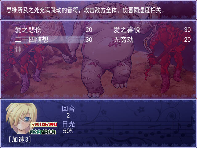 天使华音战斗画面