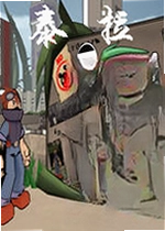 泰拉瑞亚Terraria