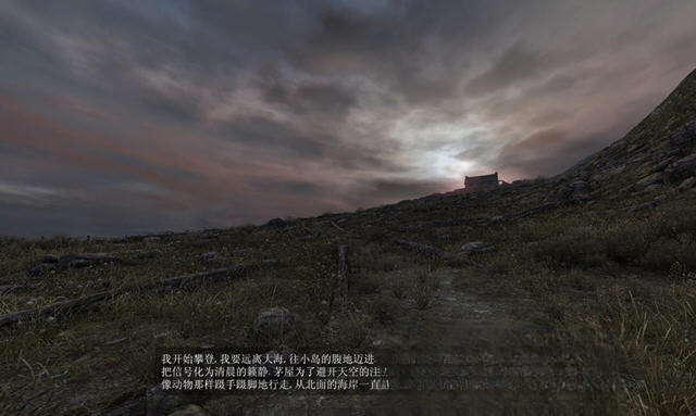 亲爱的艾丝特游戏场景