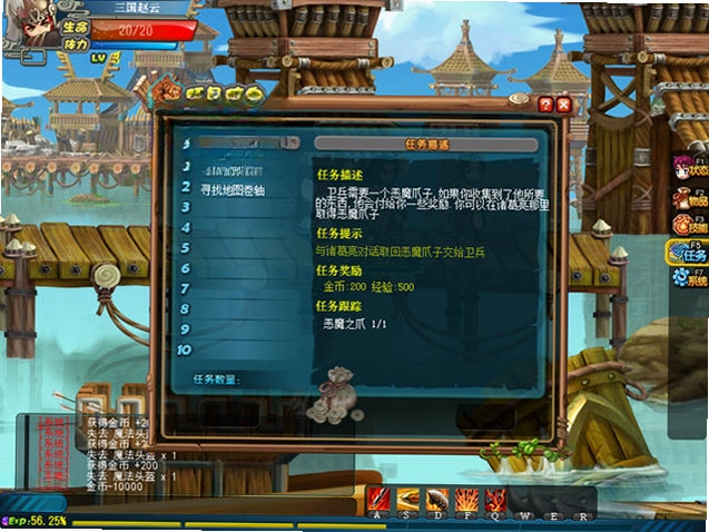 QQ三国单机版预览图