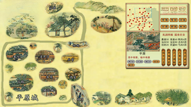 三国春秋传武将界面